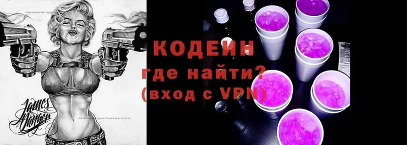 Кодеиновый сироп Lean напиток Lean (лин)  Барнаул 